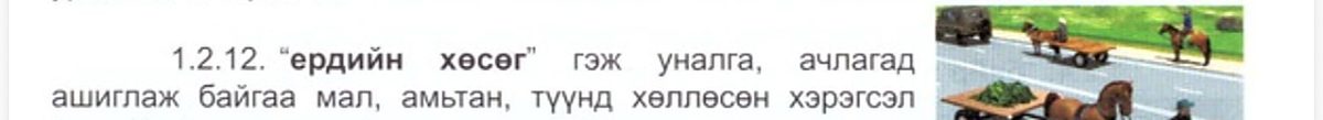 Зайлшгүй зогсолтын жишээ