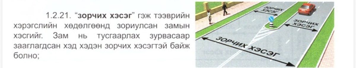 Зорчих хэсэг диаграм