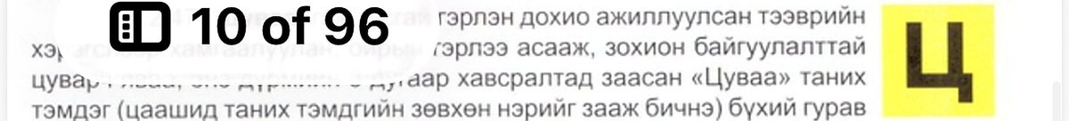 Цуваа таних тэмдэг