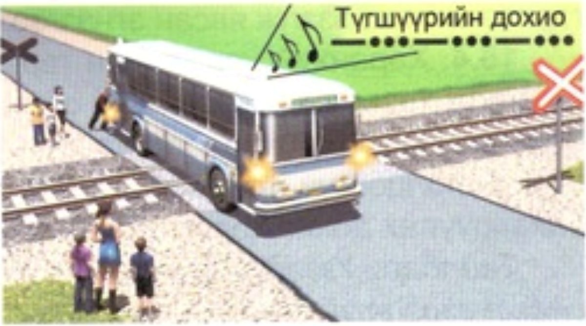 Түгшүүрийн дохио - урт, гурван богино дуут дохио давтан өгнө