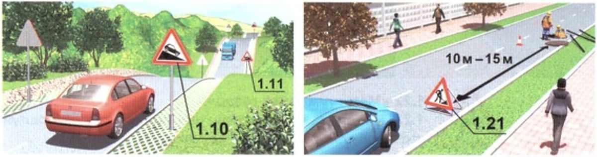 1.10, 1.11 тэмдгийн байрлал ба 1.21 «Засварын ажил» тэмдгийг ажлын талбайгаас 10-15 м-т байрлуулна