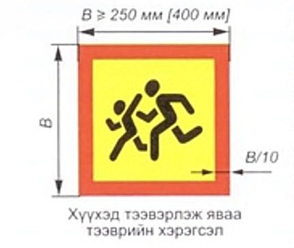 Хүүхэд тээвэрлэж яваа тээврийн хэрэгсэл