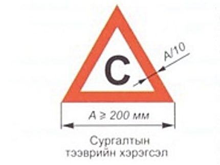 Сургалтын тээврийн хэрэгсэл
