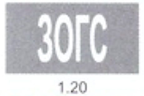 1.20 тэмдэглэл