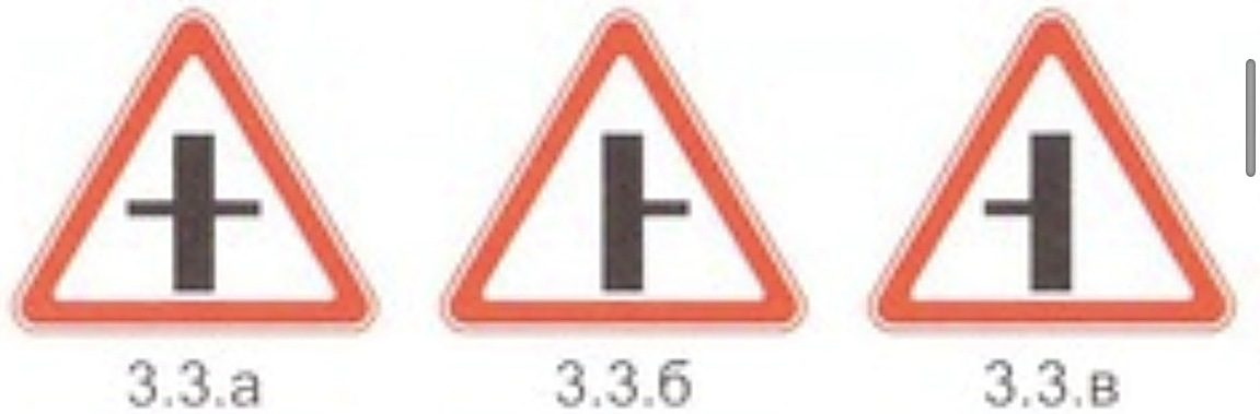 3.3.а–3.3.в тэмдэг