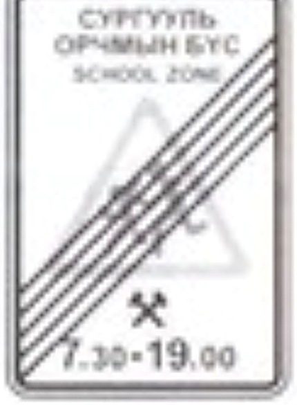 5.26 тэмдэг