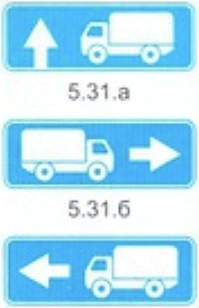 5.31.а–5.31.в тэмдэг