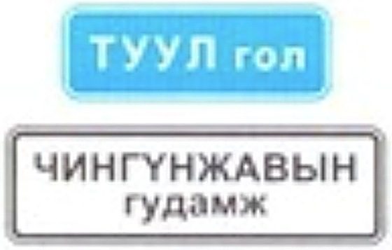5.35 тэмдэг