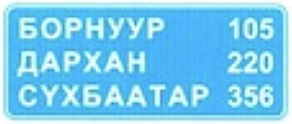 5.36 тэмдэг