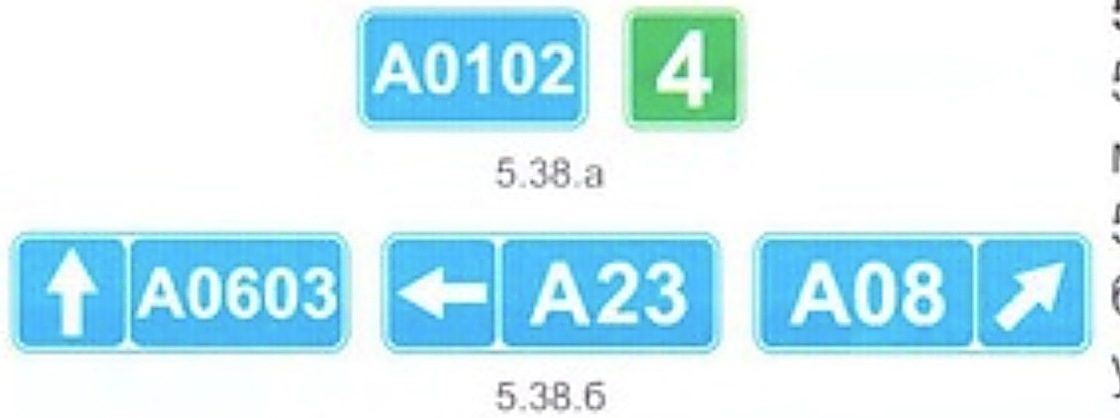 5.38.а, 5.38.б тэмдэг