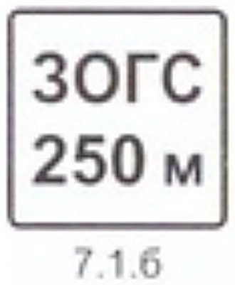 7.1.б тэмдэг