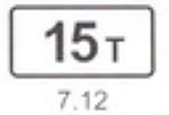 7.12 тэмдэг