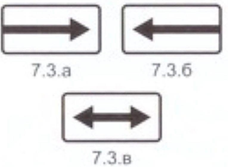 7.3.а–7.3.в тэмдэг