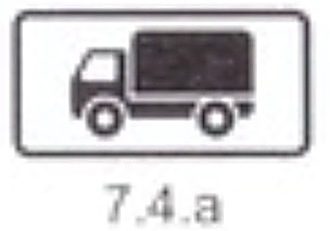 7.4.а тэмдэг