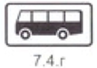 7.4.г тэмдэг