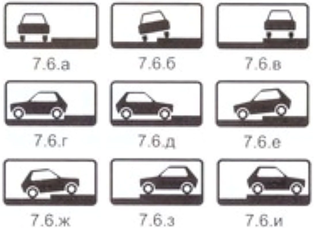 7.6.а–7.6.и тэмдэг
