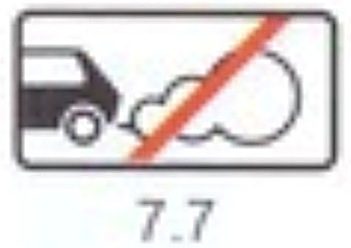 7.7 тэмдэг