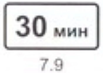 7.9 тэмдэг