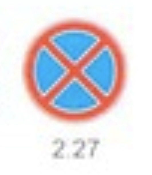 1.4 тэмдэглэлийг 2.27 тэмдэгтэй хамтруулан хэрэглэнэ