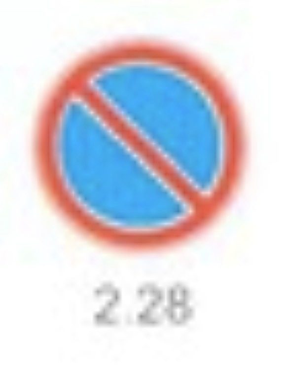 1.9 тэмдэглэлийг 2.28 тэмдэгтэй хамтруулан хэрэглэнэ
