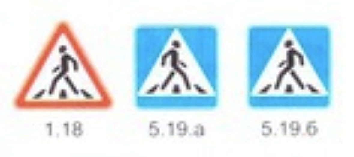 7.16 тэмдгийг 1.18, 5.19.а, 5.19.б тэмдгийн хамт тавина