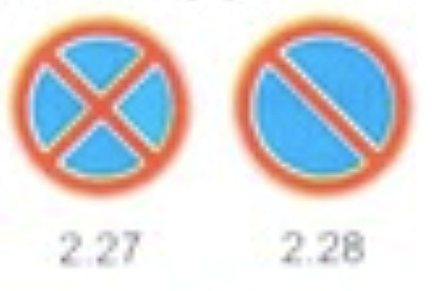 7.2.б–7.2.е тэмдэг нь 2.27, 2.28 тэмдгийн үйлчлэх хүрээг заана