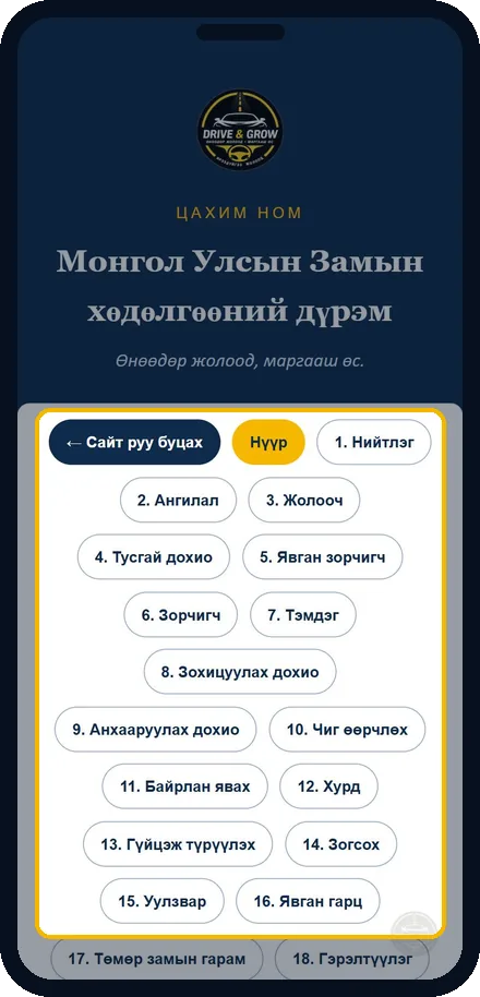 Цахим ном