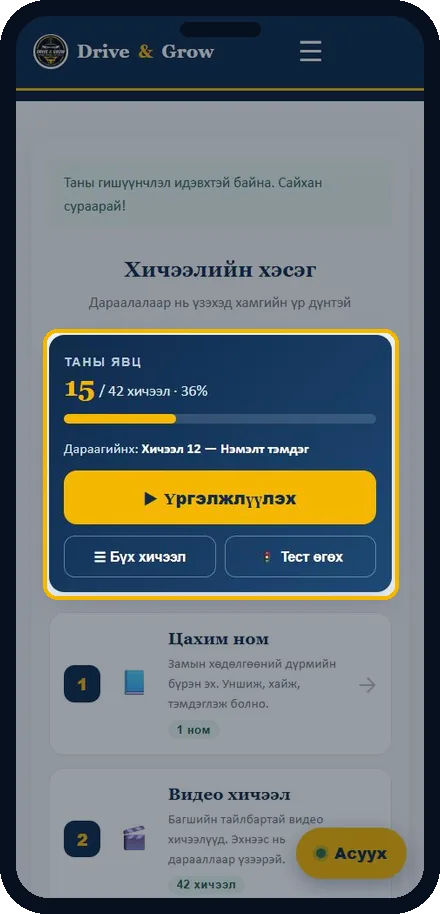 Таны явц