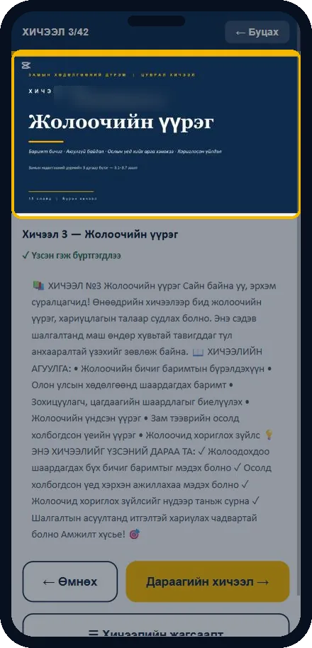 Видеогоо үзнэ