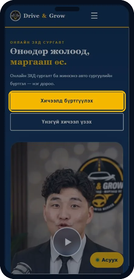 Бүртгэл үүсгэх