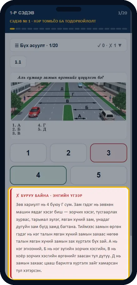 Тайлбараа уншина
